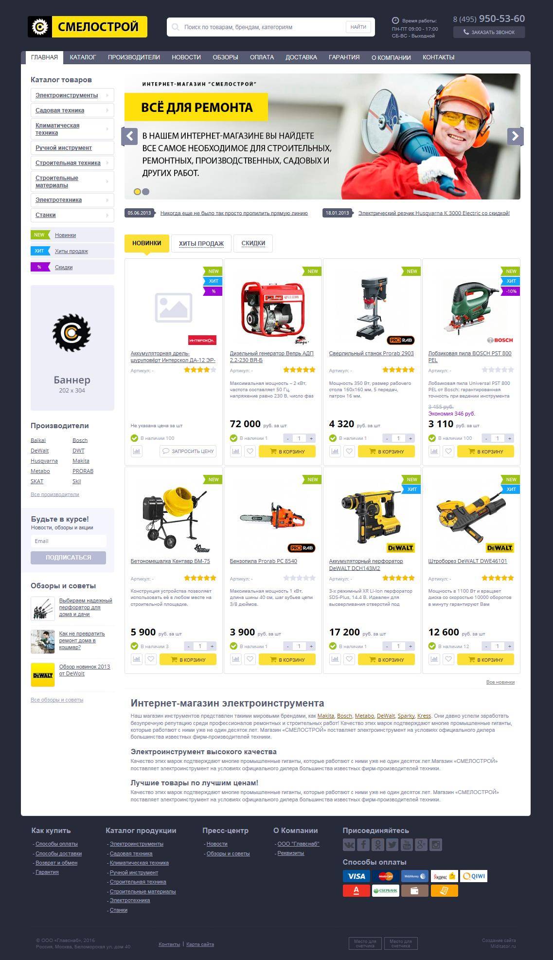 Create an online store for all repairs
