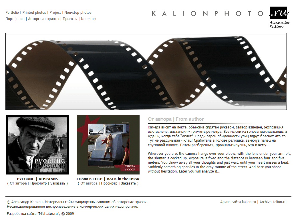 The site portfolio for the photographer