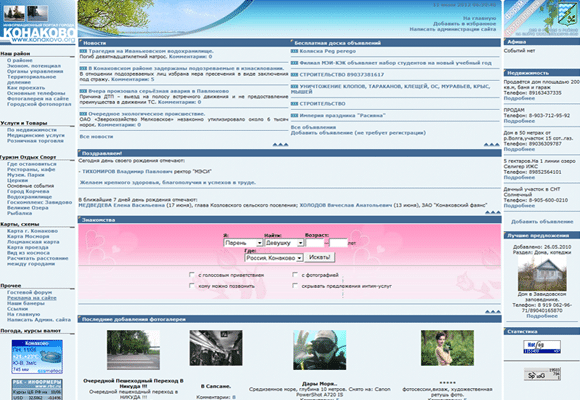 The regional information portal