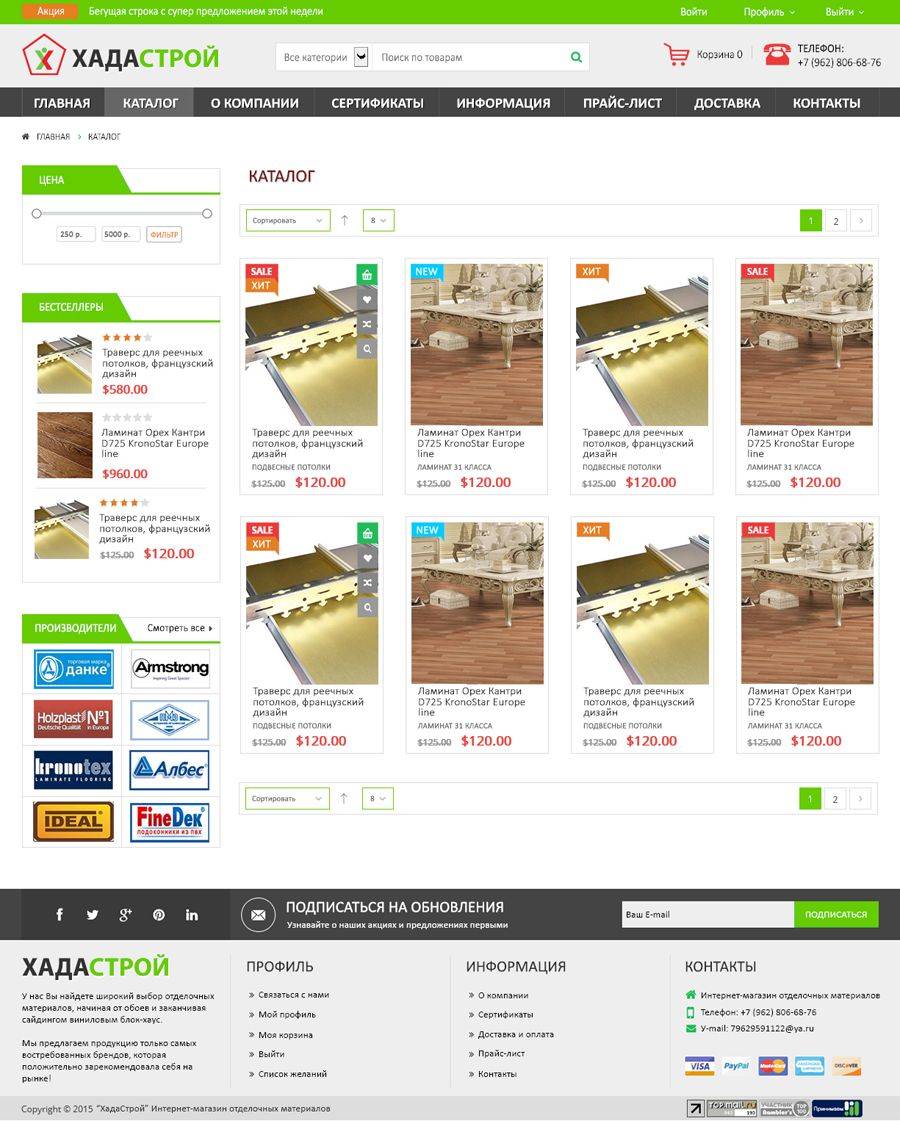 Online store of finishing materials